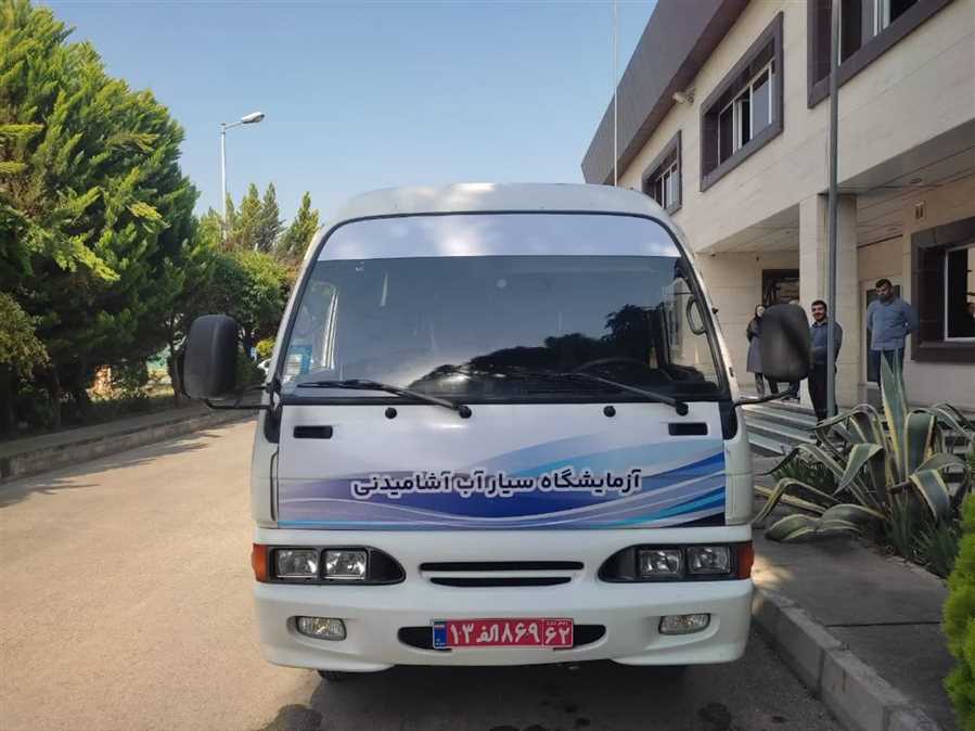 راه‌اندازی آزمایشگاه سیار آب در مازندران